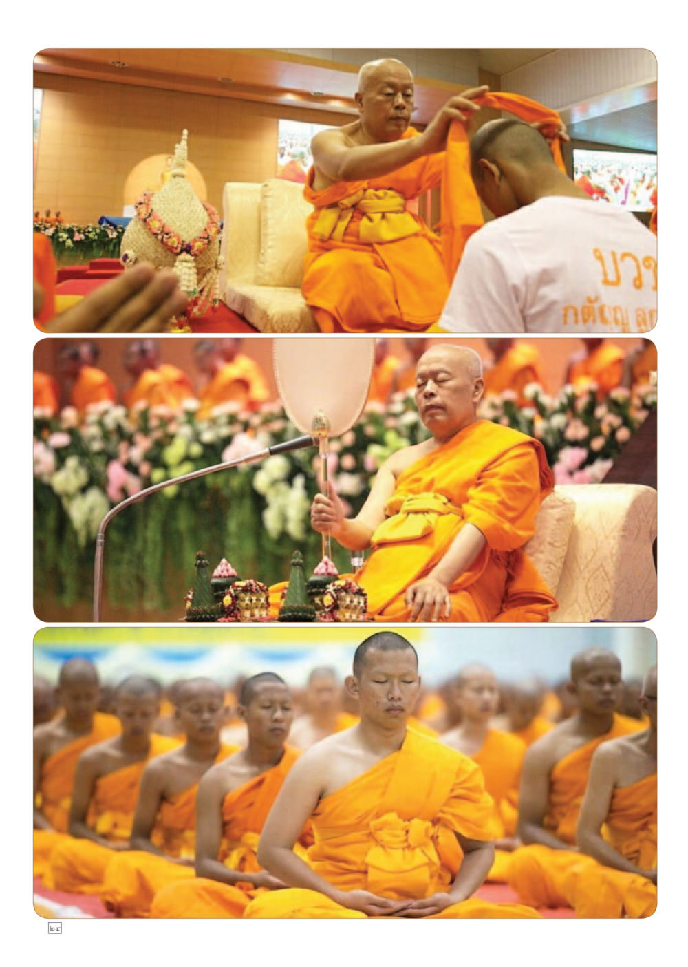 null Dhamma TIME เดือนเมษายน พ.ศ.2558 หน้า 24