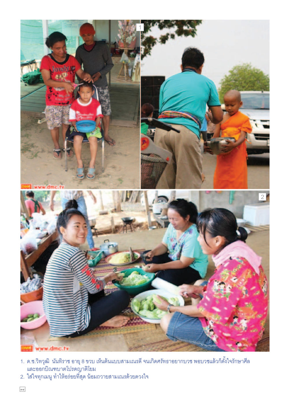 null Dhamma TIME เดือนเมษายน พ.ศ.2558 หน้า 34