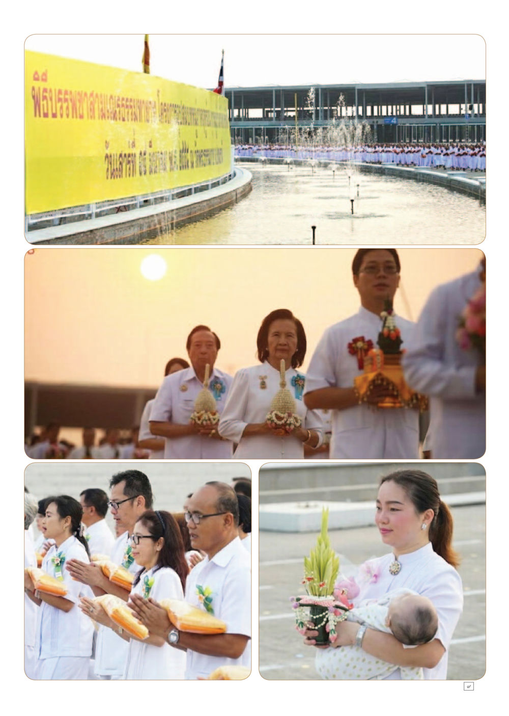 null Dhamma TIME เดือนเมษายน พ.ศ.2558 หน้า 9