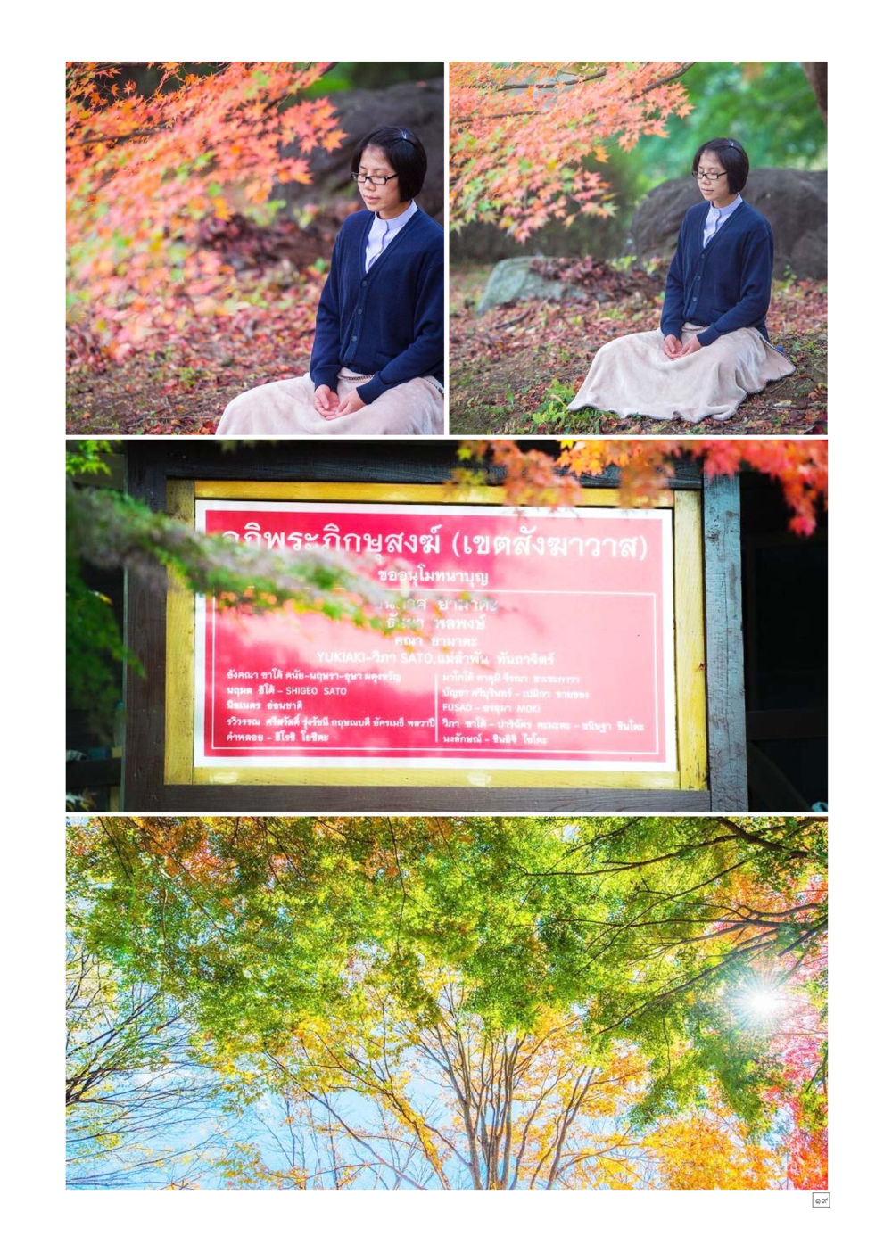 null Dhamma TIME เดือนพฤษภาคม พ.ศ.2558 หน้า 19