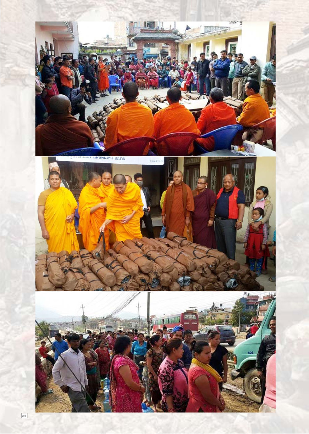 null Dhamma TIME เดือนพฤษภาคม พ.ศ.2558 หน้า 36