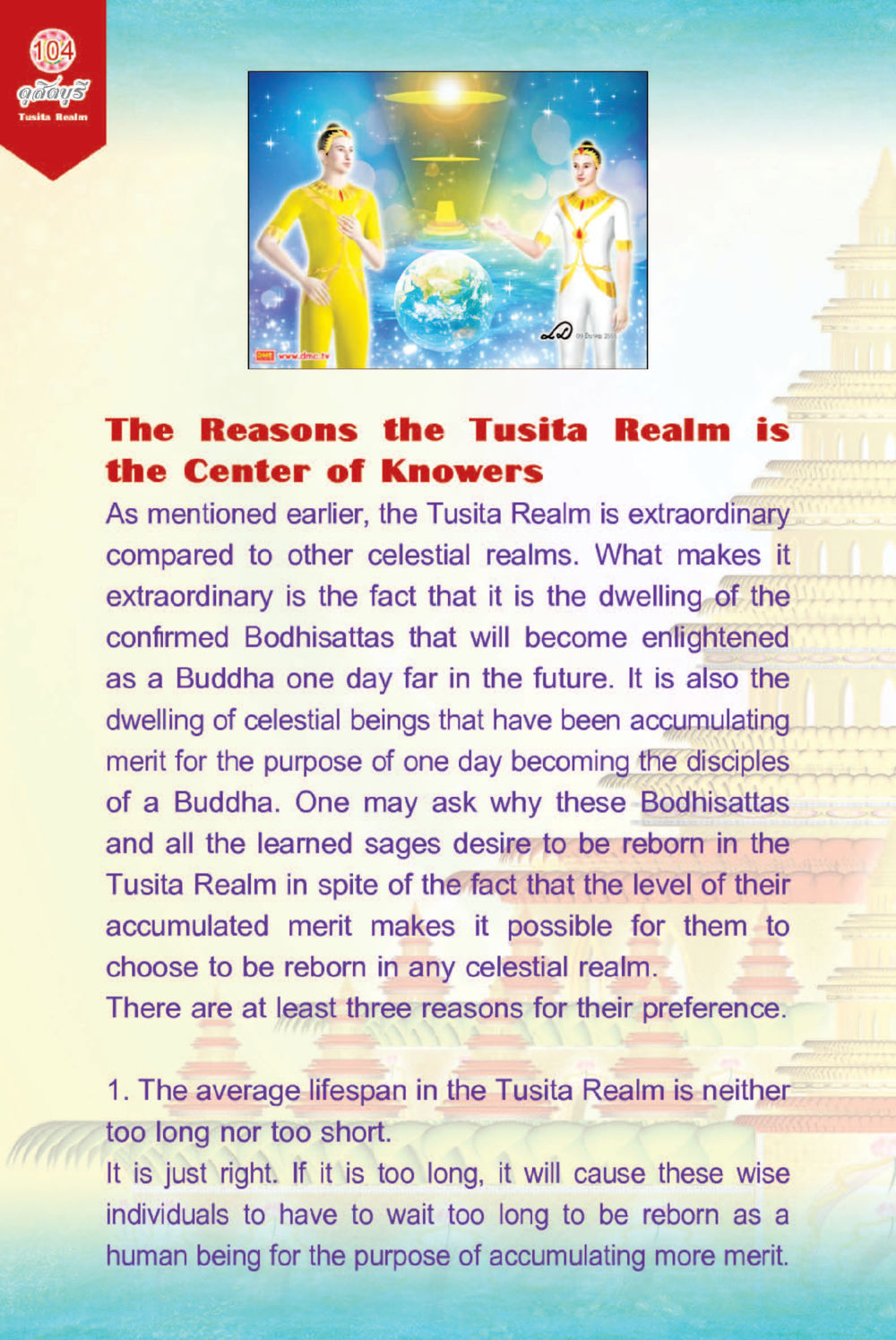 The Significance of the Tusita Realm ดุสิตบุรี (ฉบับ ๒ ภาษา) Tusita Realm หน้า 104