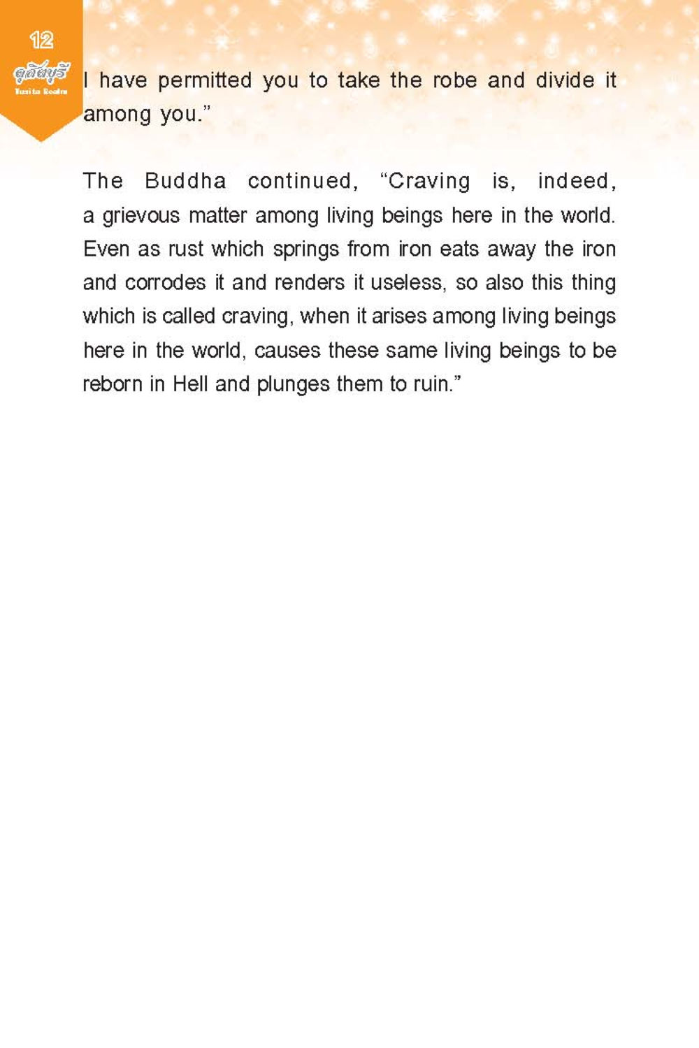 Understanding Craving in Buddhism ดุสิตบุรี (ฉบับ ๒ ภาษา) Tusita Realm หน้า 12
