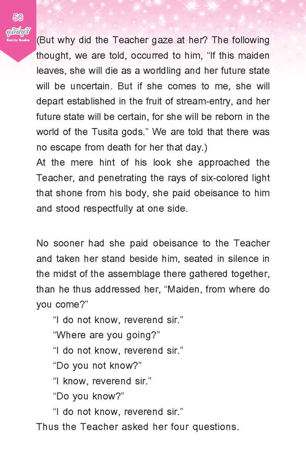 การสนทนากับครู ดุสิตบุรี (ฉบับ ๒ ภาษา) Tusita Realm หน้า 56