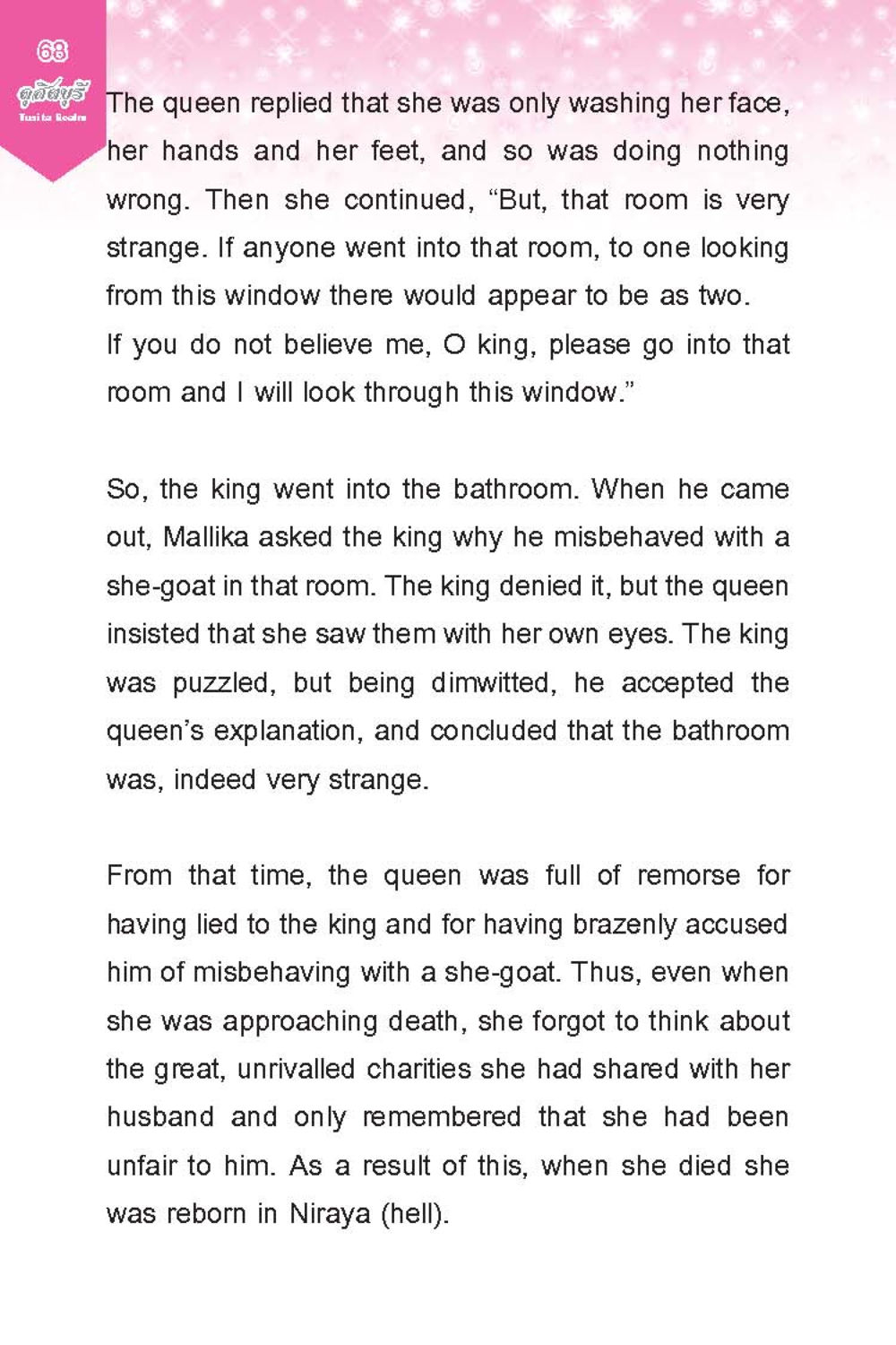 The Queen's Regret ดุสิตบุรี (ฉบับ ๒ ภาษา) Tusita Realm หน้า 68