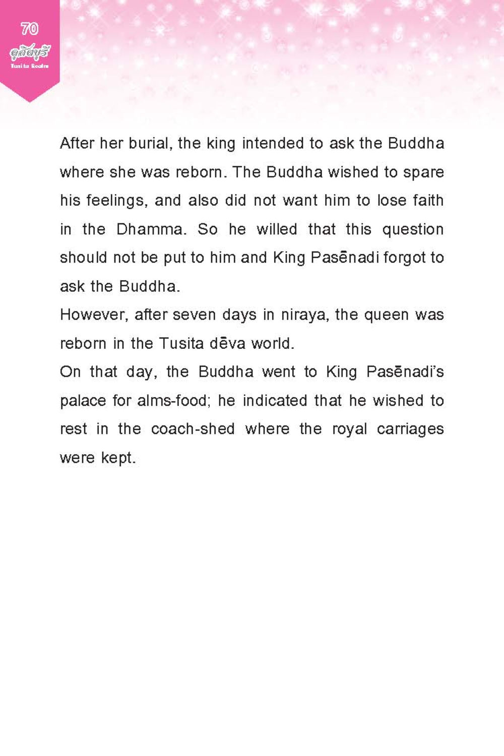 The Rebirth of the Queen and the Buddha's Compassion ดุสิตบุรี (ฉบับ ๒ ภาษา) Tusita Realm หน้า 70