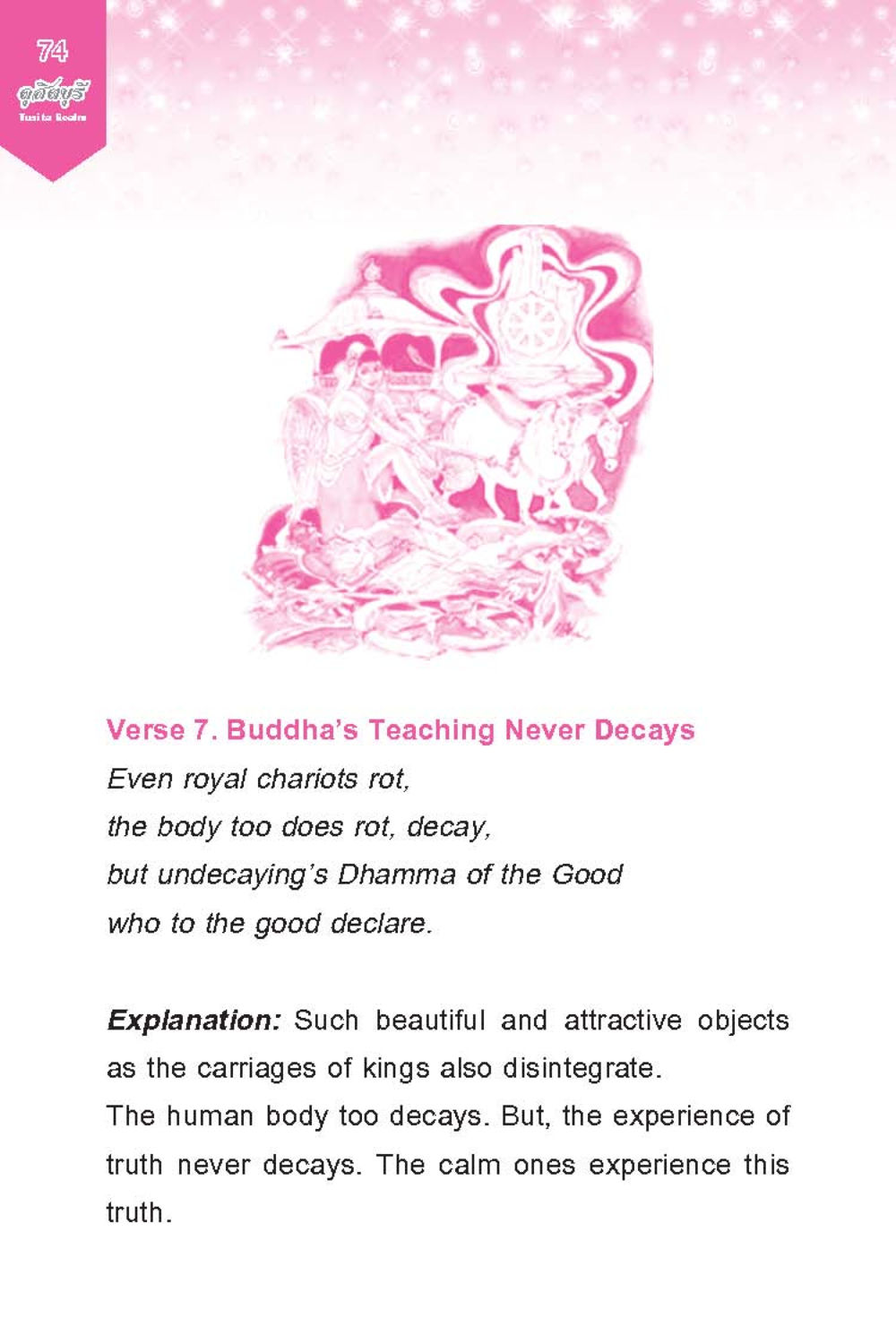 Buddha's Teaching Never Decays ดุสิตบุรี (ฉบับ ๒ ภาษา) Tusita Realm หน้า 74