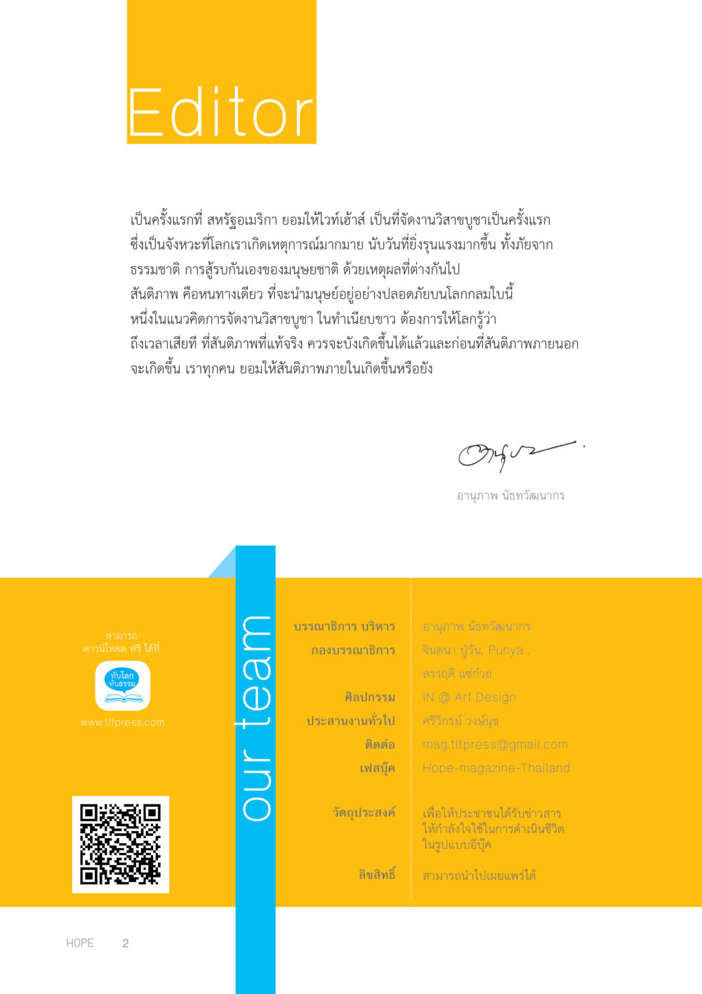 null HOPE MAGAZINE VOL 8 หน้า 2