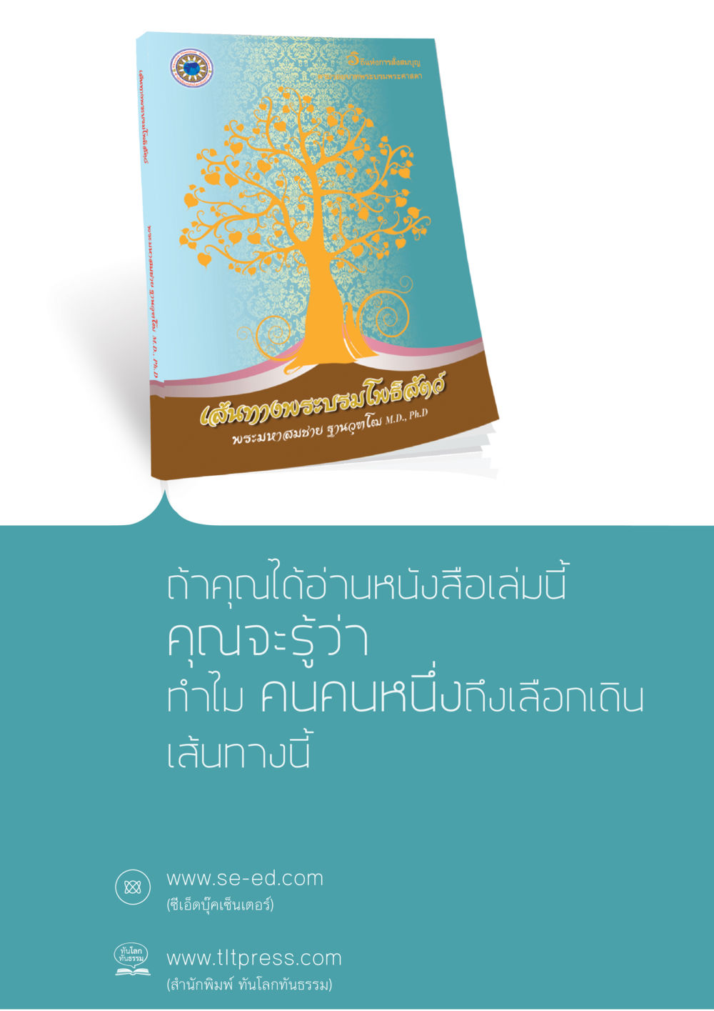null HOPE MAGAZINE VOL 8 หน้า 16