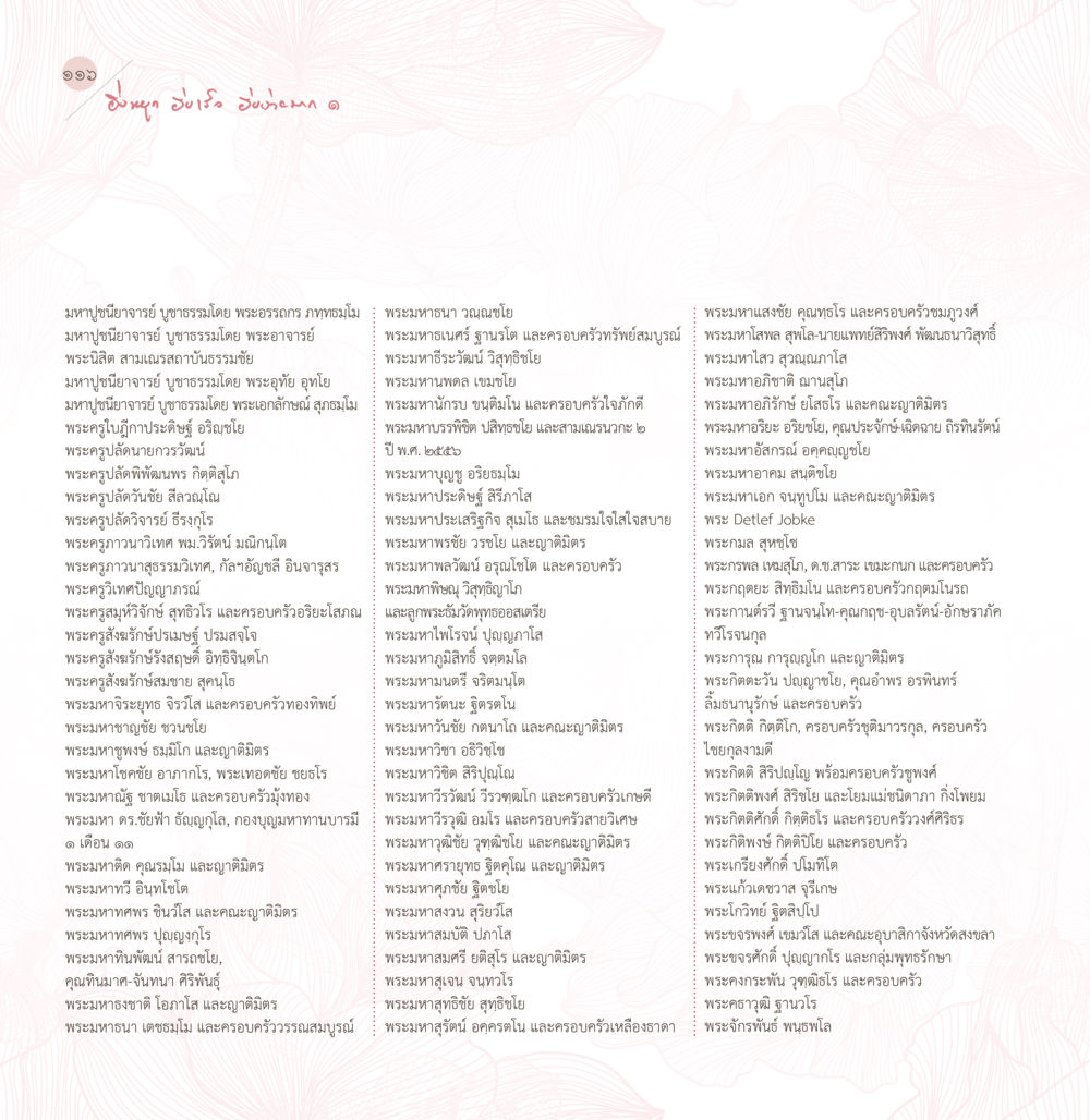 null ยิ่งหยุด...ยิ่งเร็ว...ยิ่งง่ายมาก เล่ม 1 หน้า 118