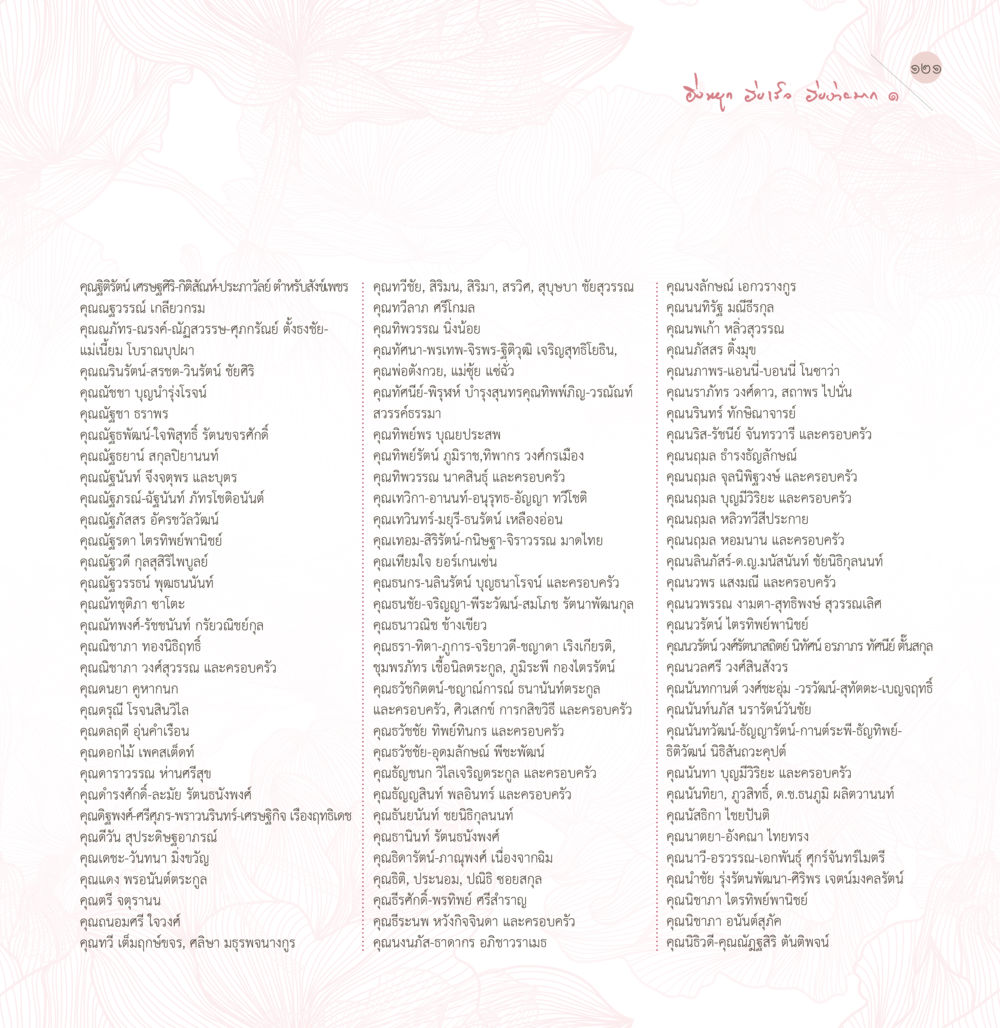 null ยิ่งหยุด...ยิ่งเร็ว...ยิ่งง่ายมาก เล่ม 1 หน้า 123