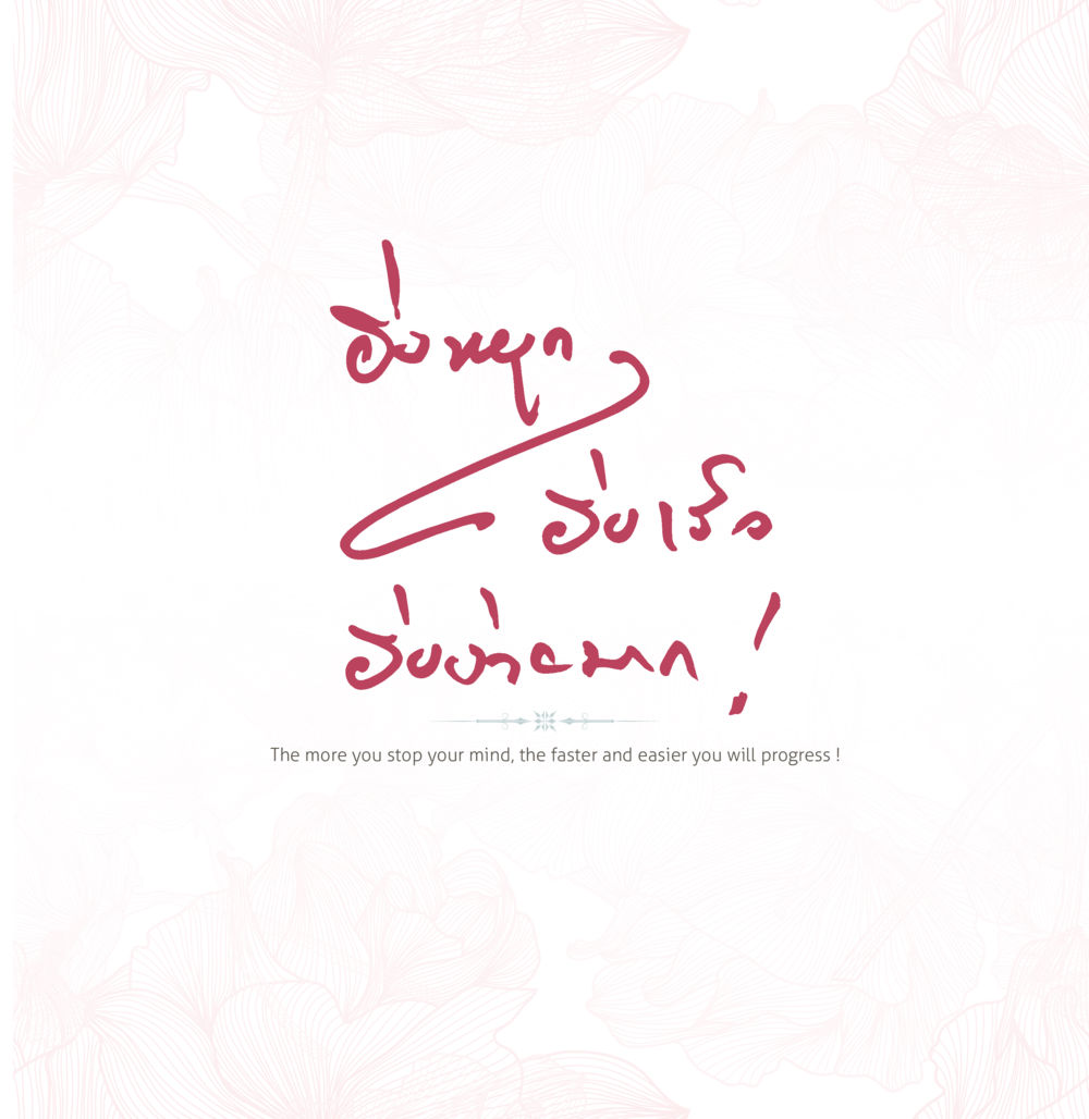 null ยิ่งหยุด...ยิ่งเร็ว...ยิ่งง่ายมาก เล่ม 1 หน้า 3