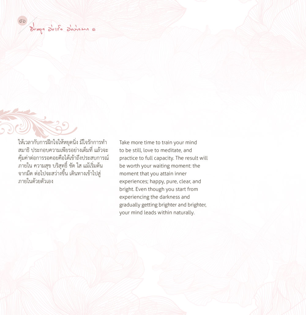 null ยิ่งหยุด...ยิ่งเร็ว...ยิ่งง่ายมาก เล่ม 1 หน้า 98