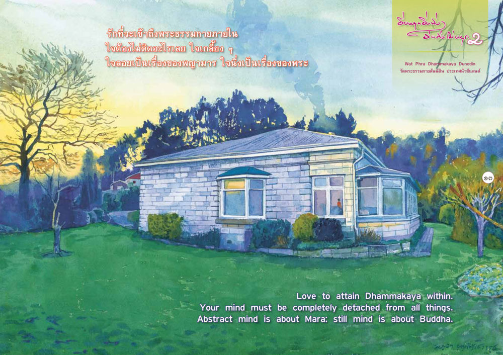 null ยิ่งหยุดยิ่งนิ่ง...ยิ่งดิ่งไม่หยุด เล่ม 2 หน้า 17