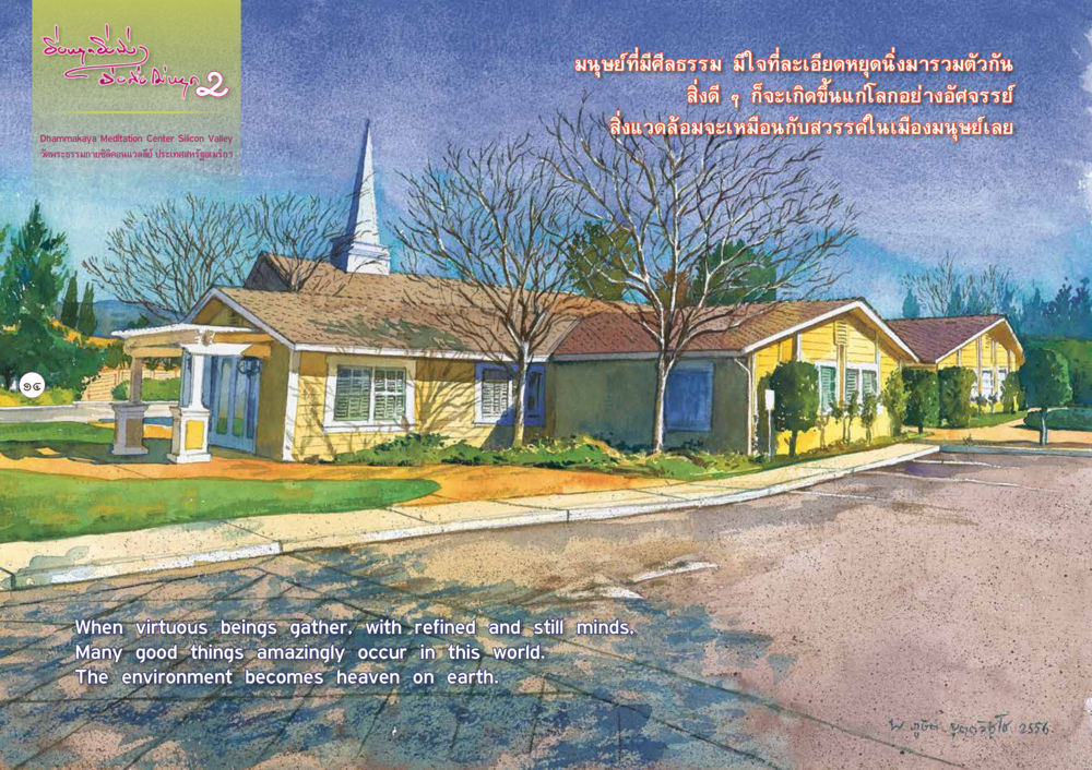 null ยิ่งหยุดยิ่งนิ่ง...ยิ่งดิ่งไม่หยุด เล่ม 2 หน้า 18