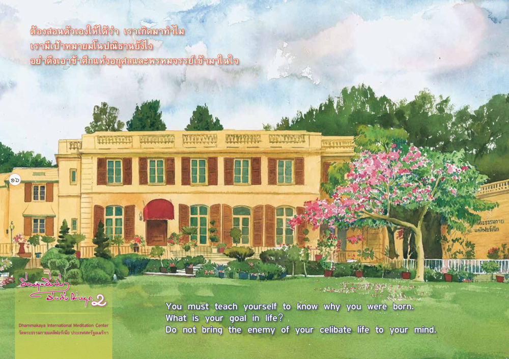 null ยิ่งหยุดยิ่งนิ่ง...ยิ่งดิ่งไม่หยุด เล่ม 2 หน้า 20
