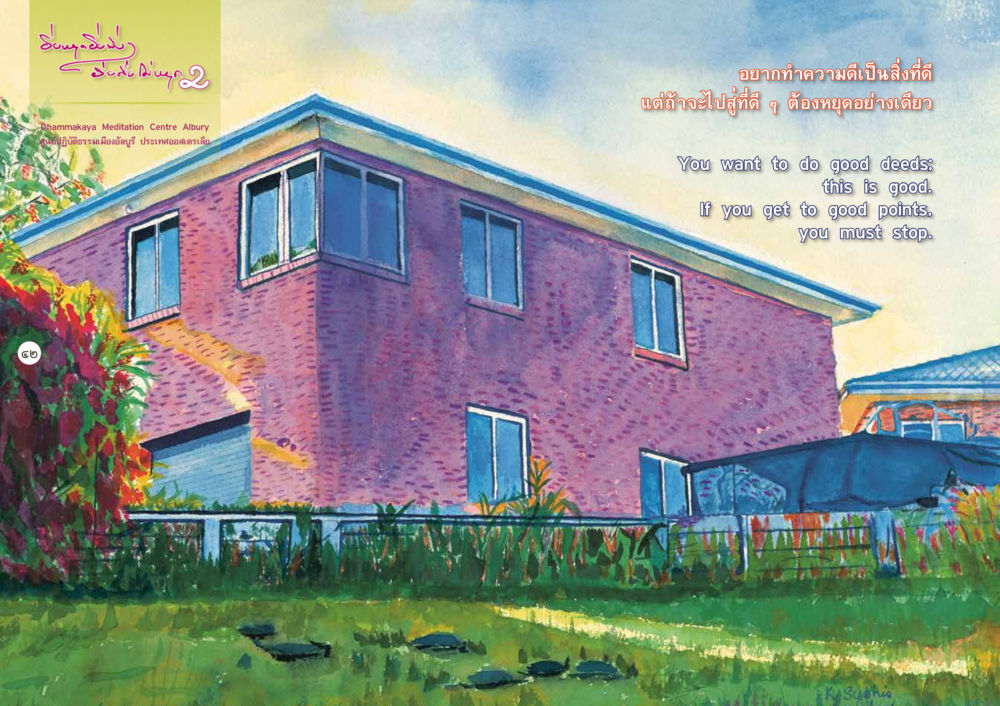 null ยิ่งหยุดยิ่งนิ่ง...ยิ่งดิ่งไม่หยุด เล่ม 2 หน้า 46