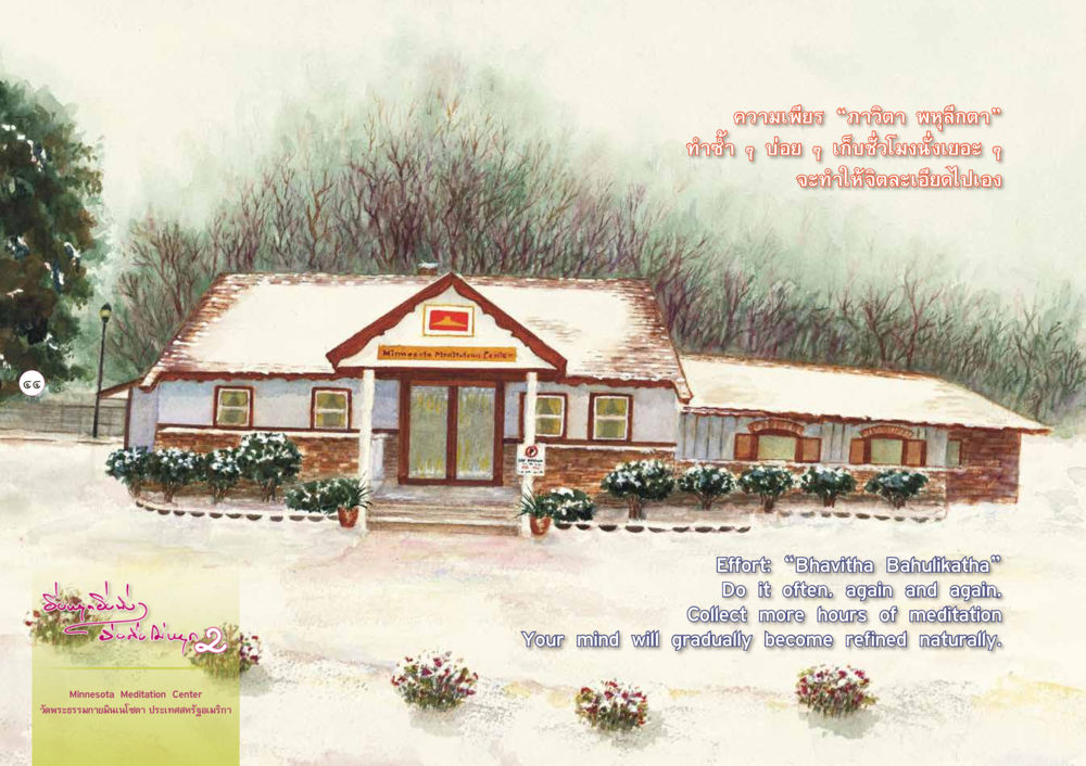 null ยิ่งหยุดยิ่งนิ่ง...ยิ่งดิ่งไม่หยุด เล่ม 2 หน้า 48