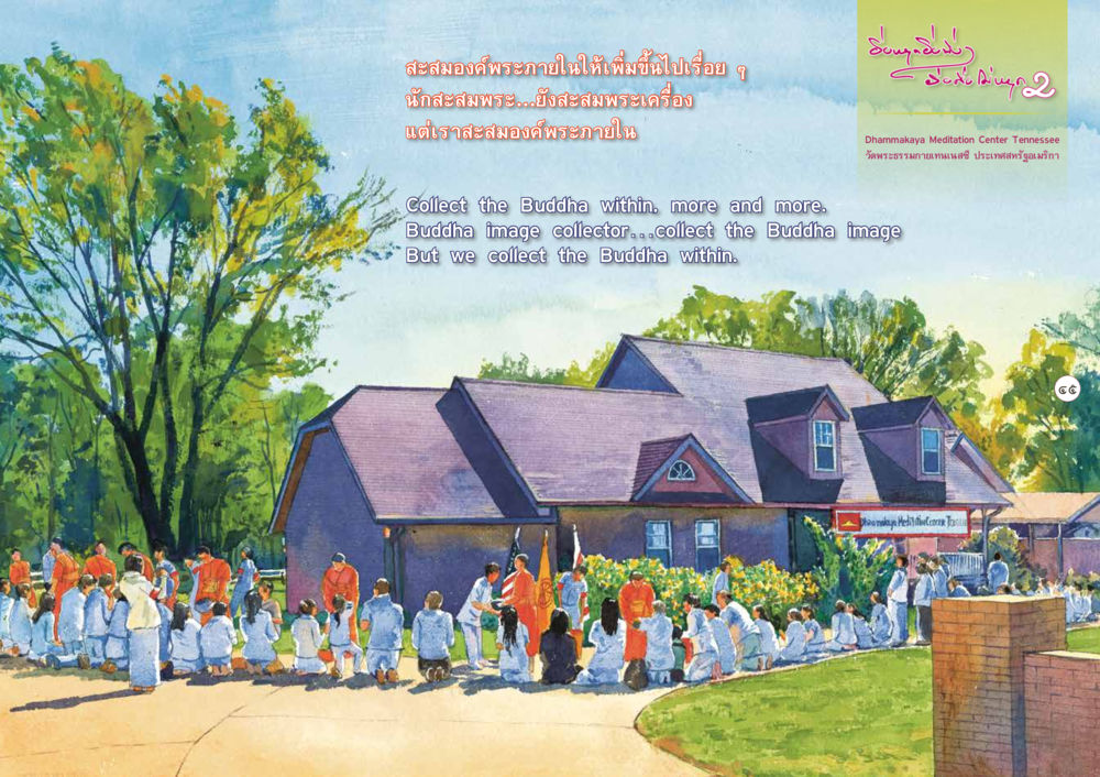 null ยิ่งหยุดยิ่งนิ่ง...ยิ่งดิ่งไม่หยุด เล่ม 2 หน้า 49