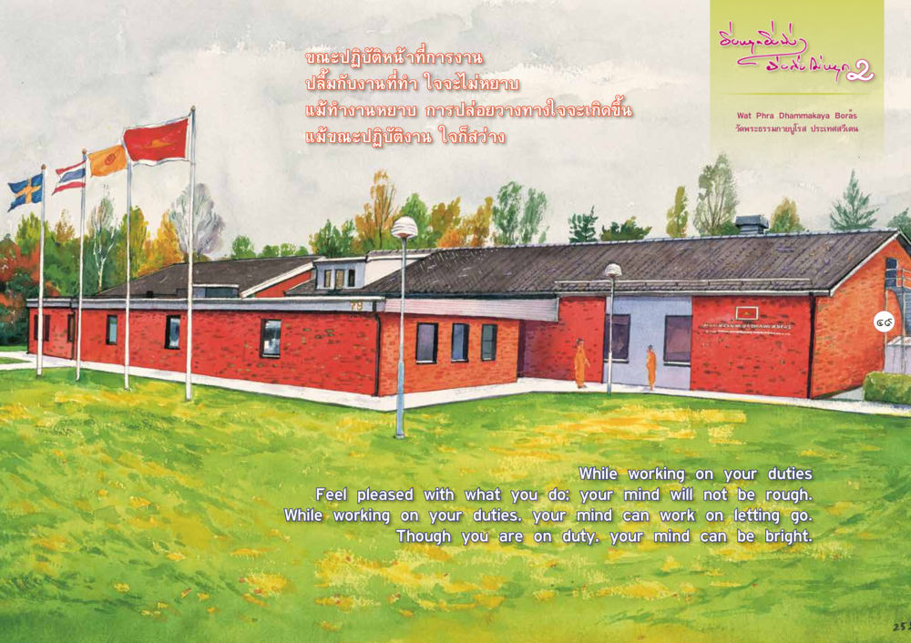 null ยิ่งหยุดยิ่งนิ่ง...ยิ่งดิ่งไม่หยุด เล่ม 2 หน้า 53