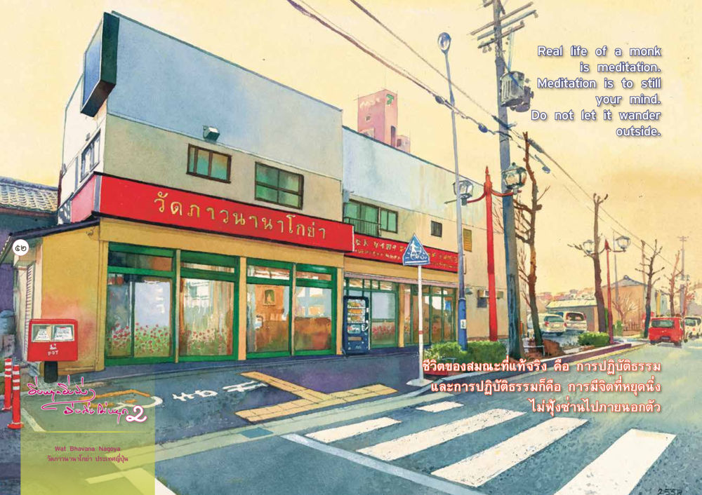 null ยิ่งหยุดยิ่งนิ่ง...ยิ่งดิ่งไม่หยุด เล่ม 2 หน้า 56