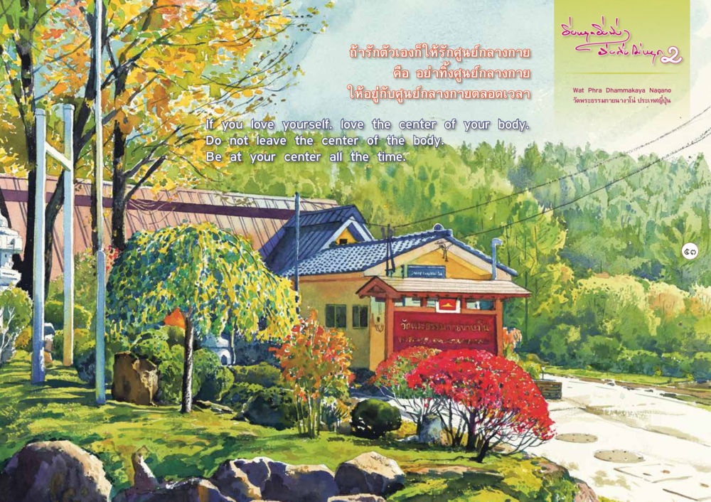 null ยิ่งหยุดยิ่งนิ่ง...ยิ่งดิ่งไม่หยุด เล่ม 2 หน้า 57