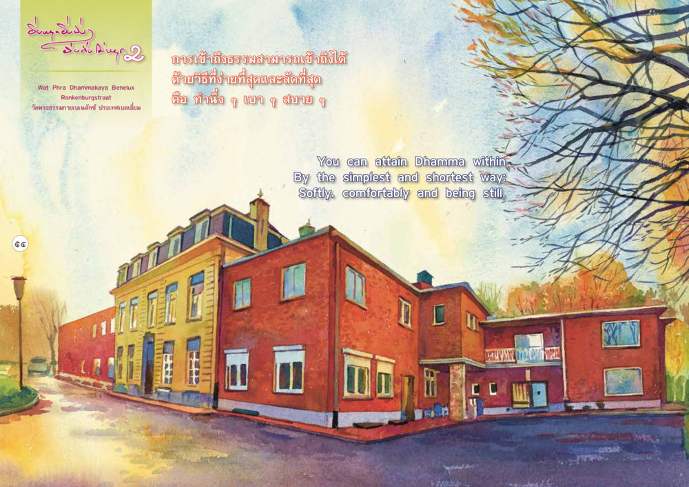 null ยิ่งหยุดยิ่งนิ่ง...ยิ่งดิ่งไม่หยุด เล่ม 2 หน้า 58