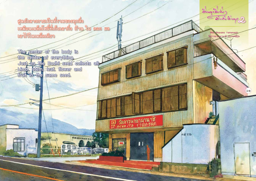 null ยิ่งหยุดยิ่งนิ่ง...ยิ่งดิ่งไม่หยุด เล่ม 2 หน้า 65