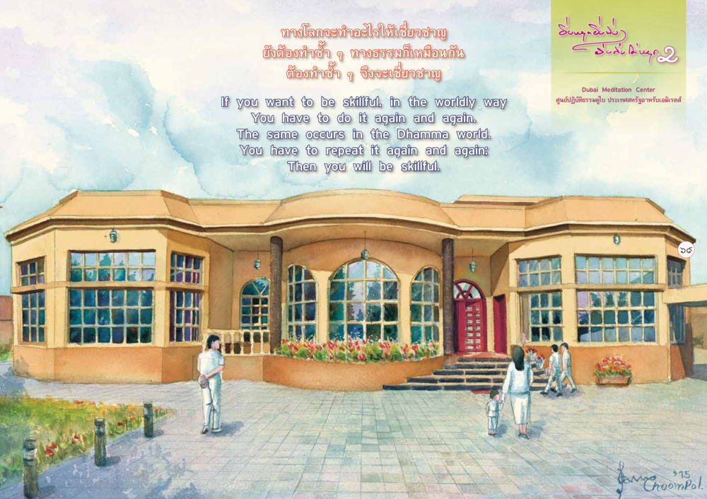 null ยิ่งหยุดยิ่งนิ่ง...ยิ่งดิ่งไม่หยุด เล่ม 2 หน้า 73