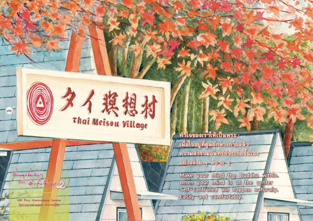 null ยิ่งหยุดยิ่งนิ่ง...ยิ่งดิ่งไม่หยุด เล่ม 2 หน้า 76