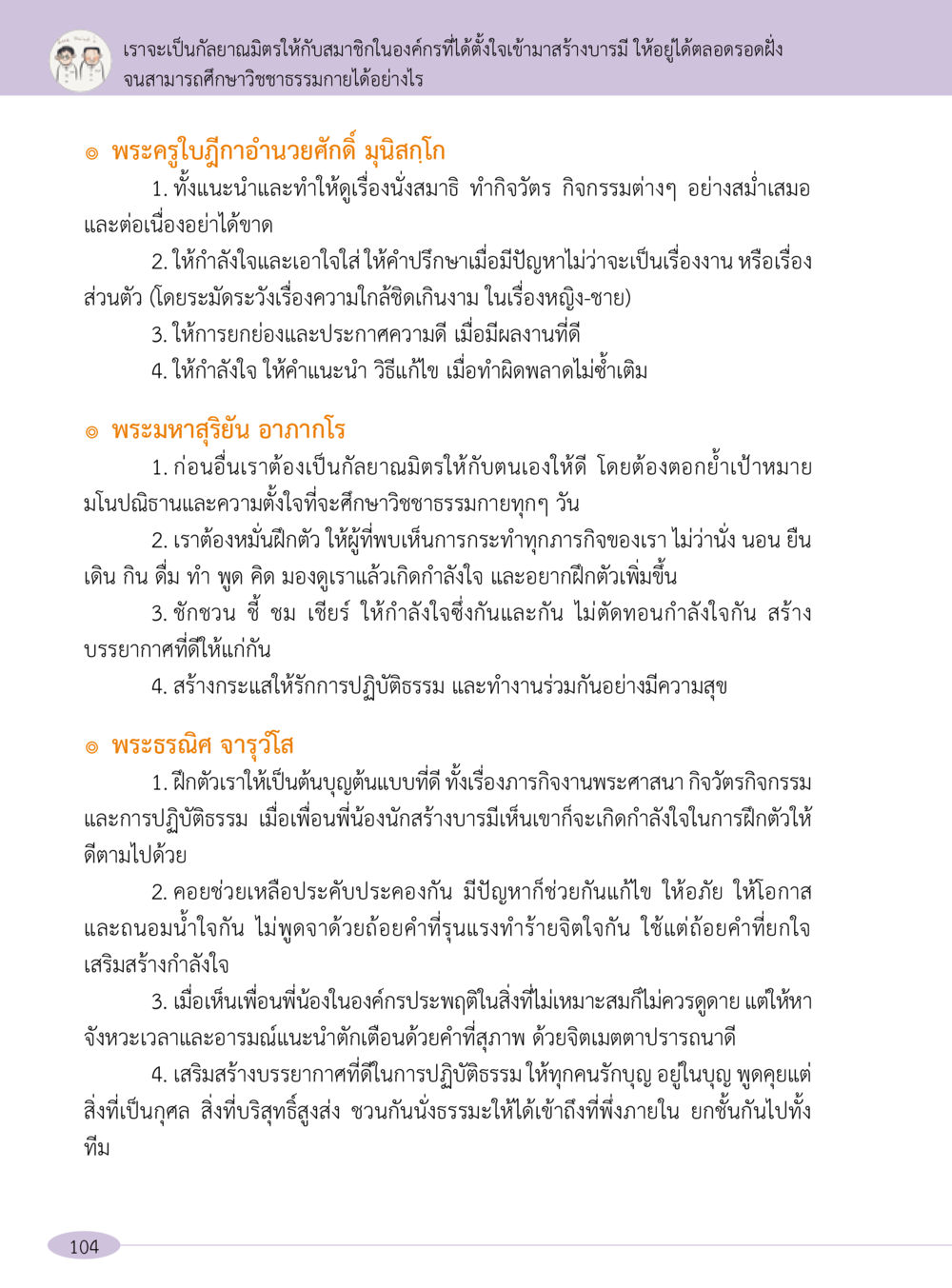 null “อ๊อกถ่อกว่า เหน่อเกอสิยา“  ต้องเปิดอ่าน ถึงจะรู้ หน้า 104