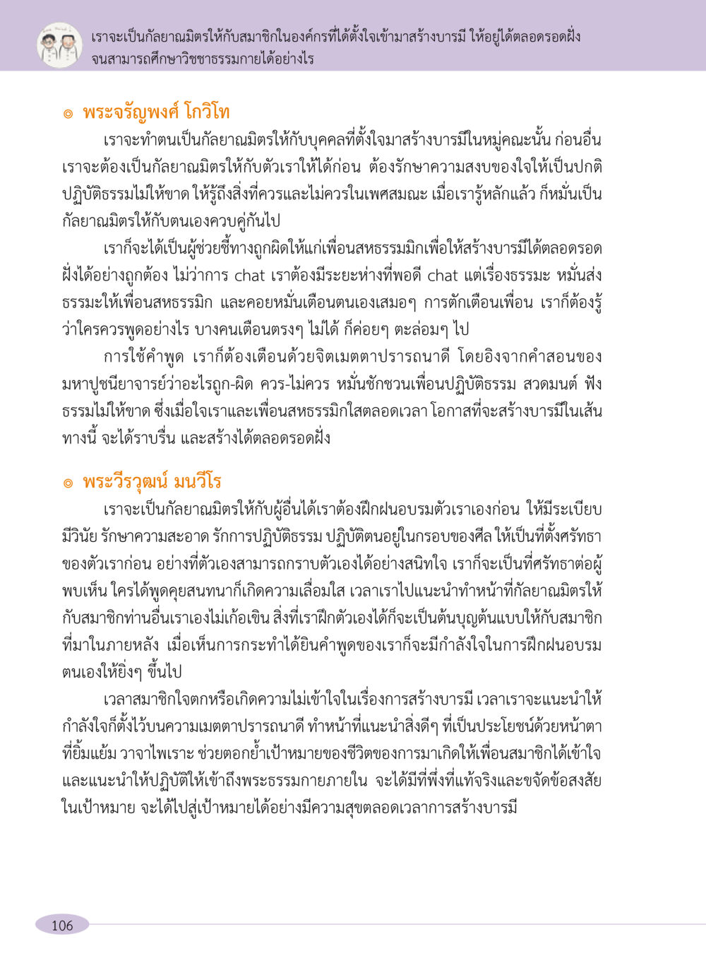 null “อ๊อกถ่อกว่า เหน่อเกอสิยา“  ต้องเปิดอ่าน ถึงจะรู้ หน้า 106