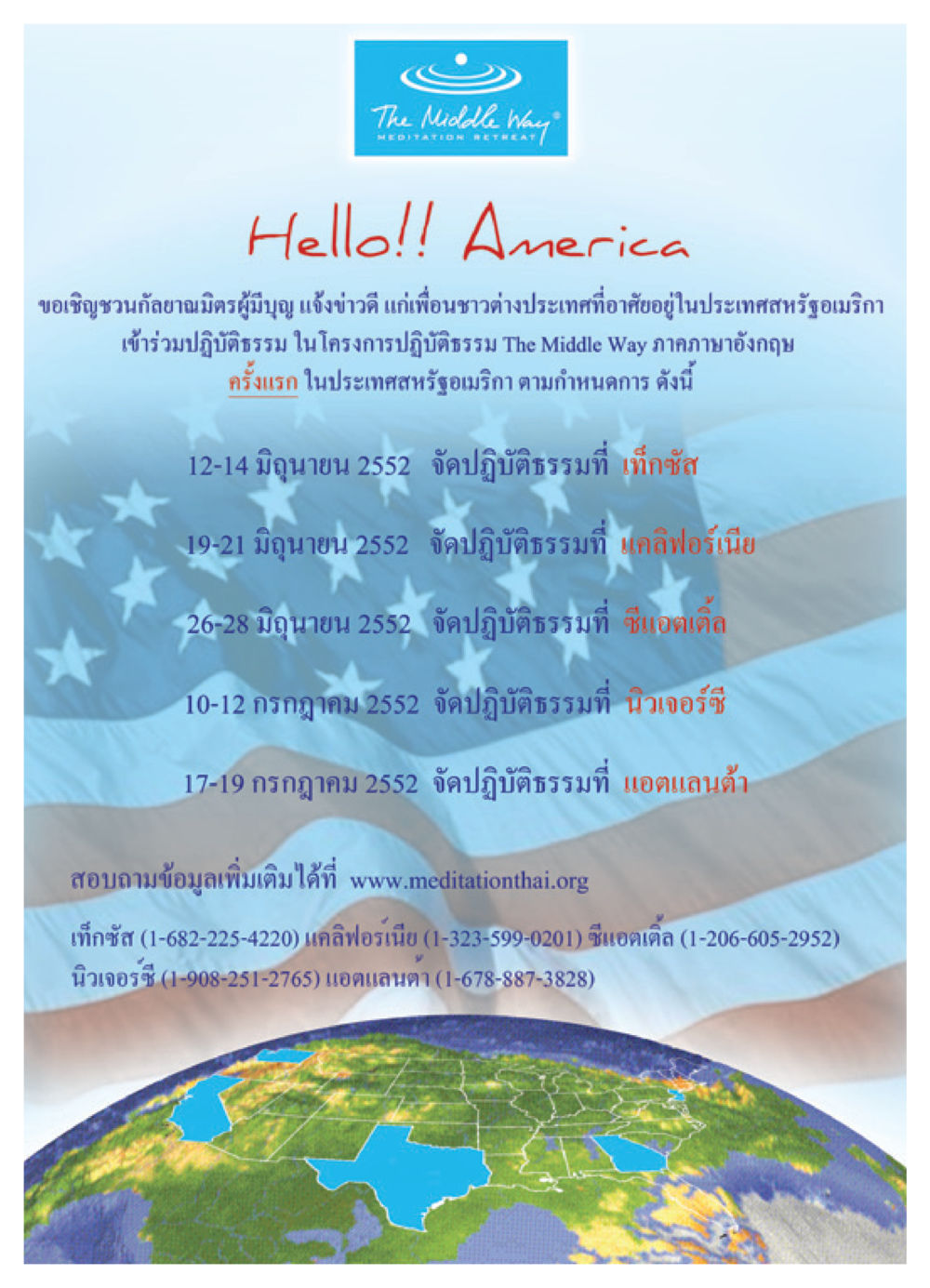 The Middle Way Meditation Retreat วารสารอยู่ในบุญ ประจำเดือน พฤษภาคม พ.ศ.2552 หน้า 74
