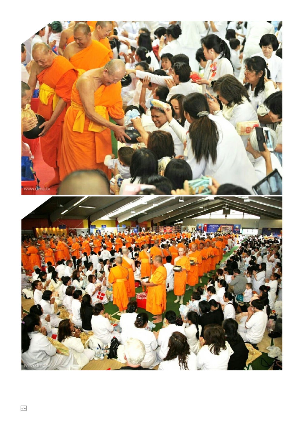 null Dhamma TIME เดือนมิถุนายน พ.ศ.2558 หน้า 12