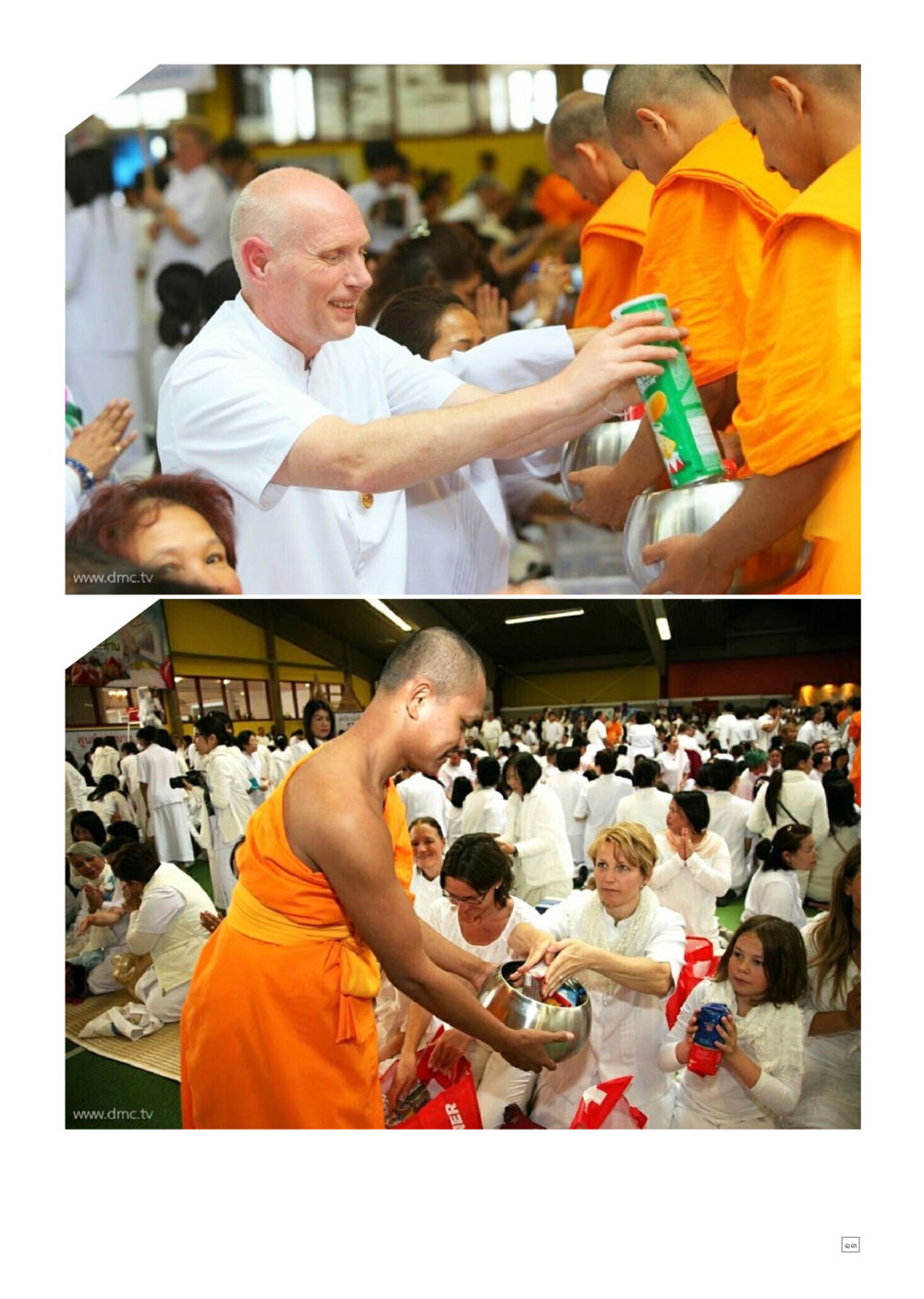 null Dhamma TIME เดือนมิถุนายน พ.ศ.2558 หน้า 13