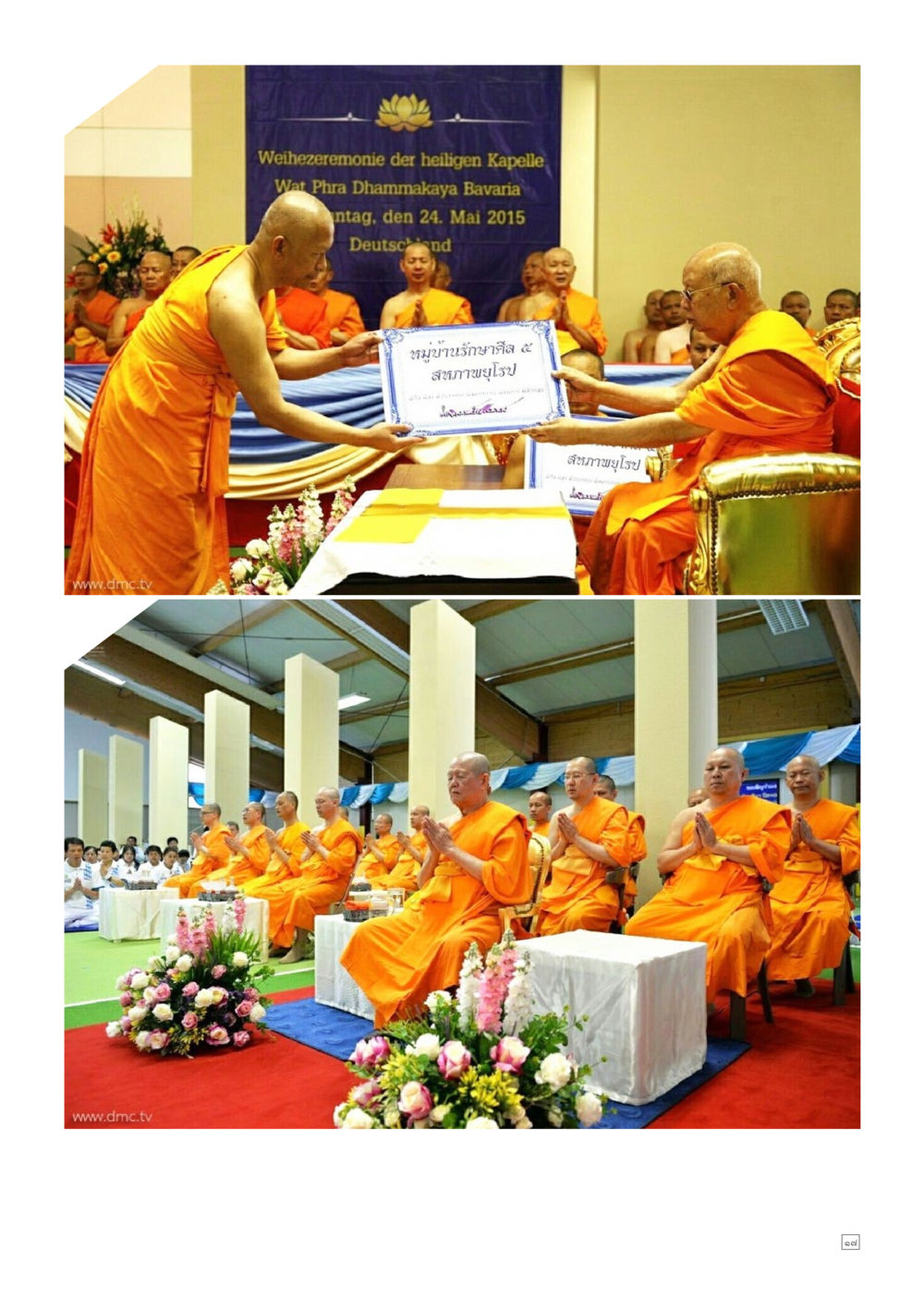 null Dhamma TIME เดือนมิถุนายน พ.ศ.2558 หน้า 17