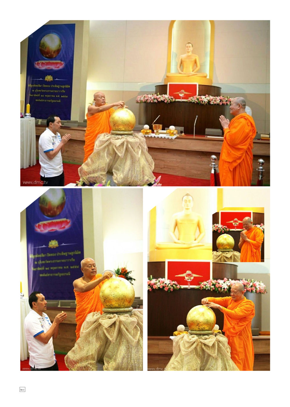 null Dhamma TIME เดือนมิถุนายน พ.ศ.2558 หน้า 20