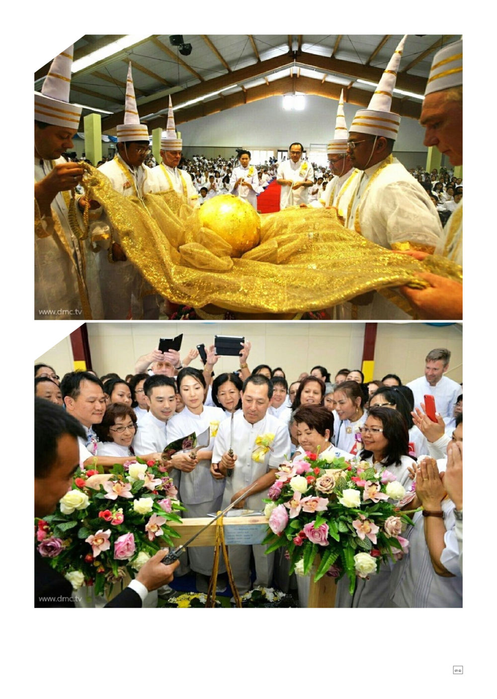 null Dhamma TIME เดือนมิถุนายน พ.ศ.2558 หน้า 31