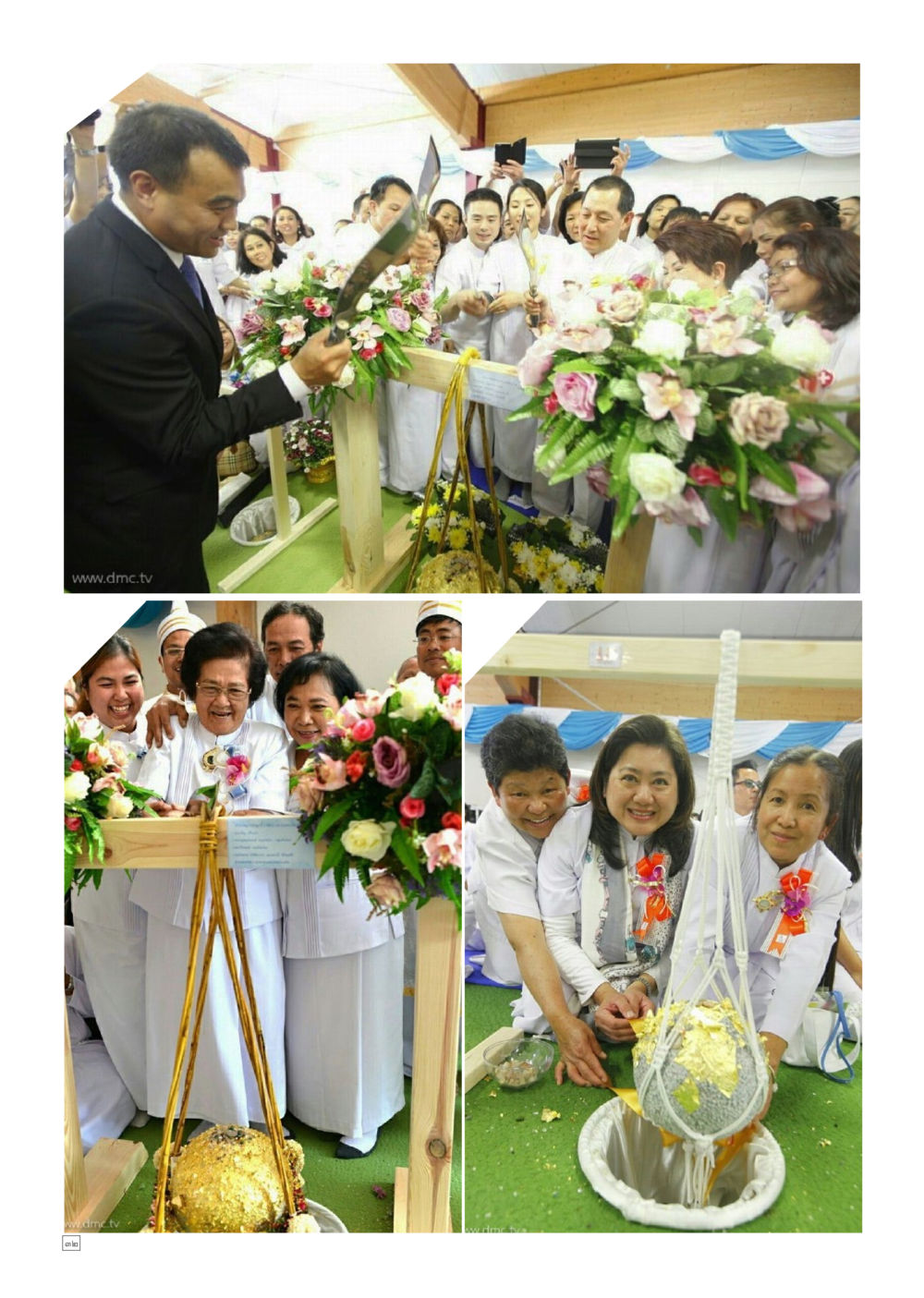 null Dhamma TIME เดือนมิถุนายน พ.ศ.2558 หน้า 32