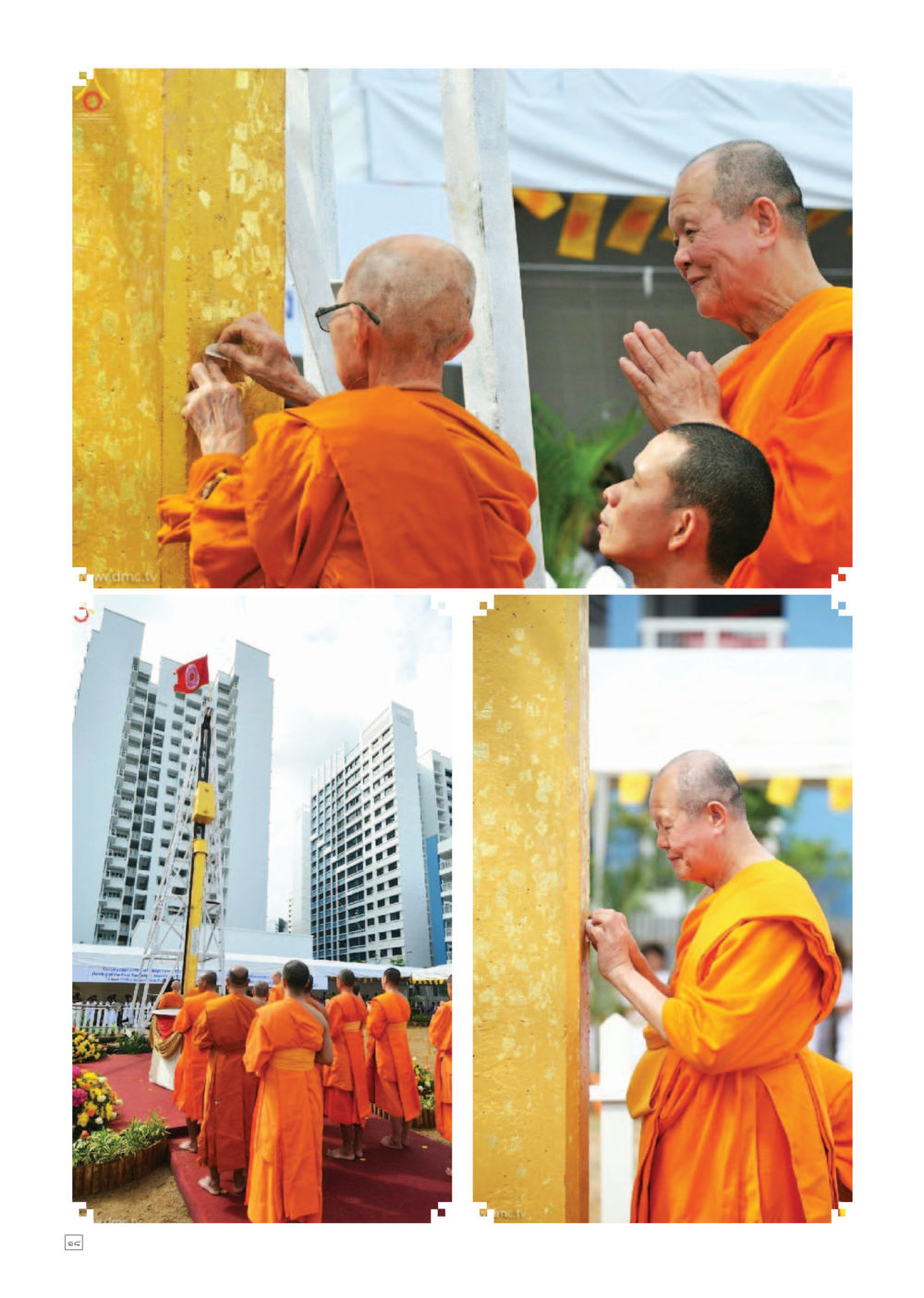 null Dhamma TIME เดือนกรกฎาคม พ.ศ.2558 หน้า 18