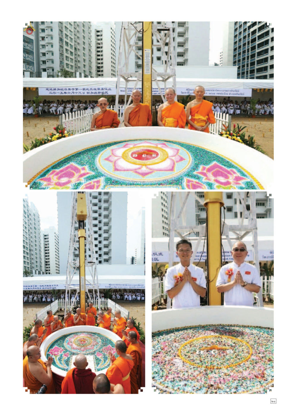 null Dhamma TIME เดือนกรกฎาคม พ.ศ.2558 หน้า 21
