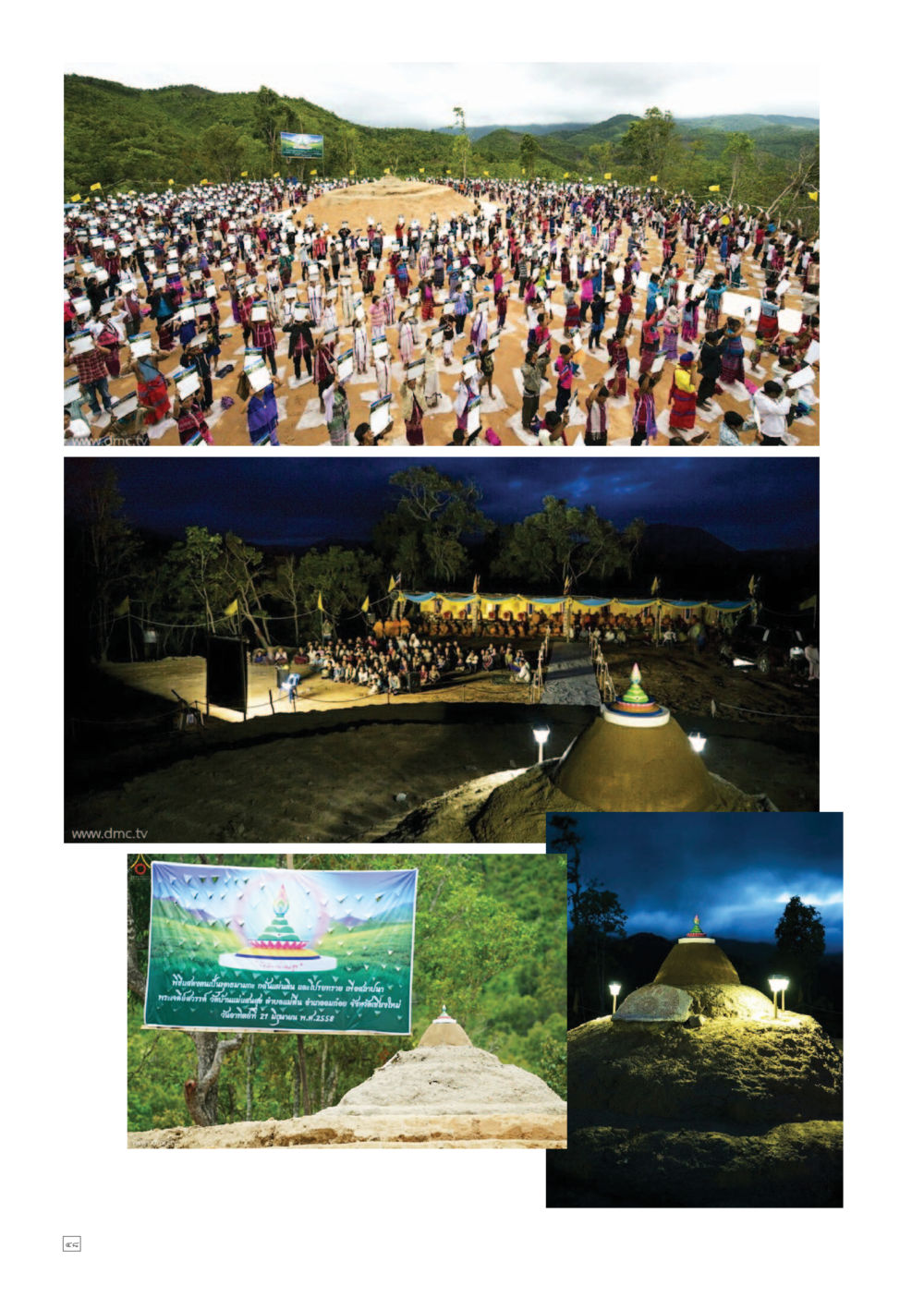 null Dhamma TIME เดือนกรกฎาคม พ.ศ.2558 หน้า 48