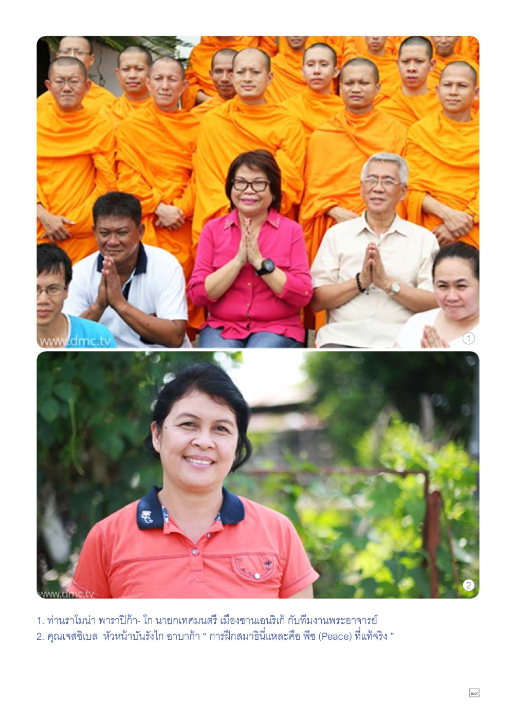 null Dhamma TIME เดือนสิงหาคม พ.ศ.2558 หน้า 29