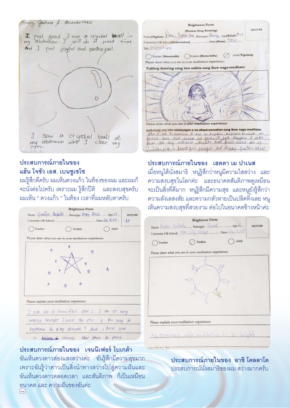 Meditation Experiences of Youth Dhamma TIME เดือนสิงหาคม พ.ศ.2558 หน้า 34