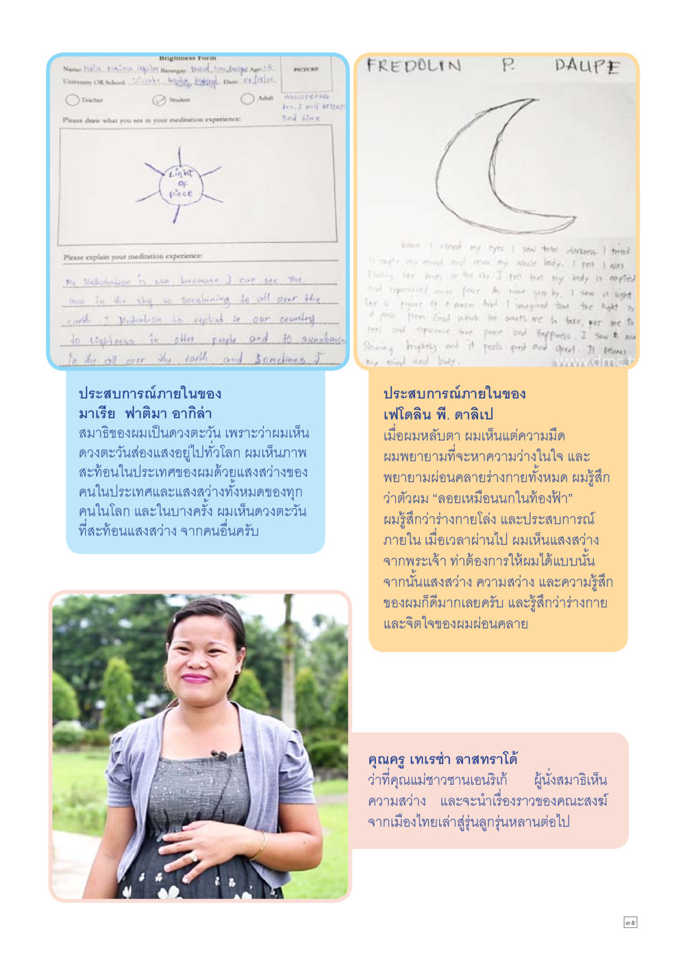 ประสบการณ์ทางจิตวิญญาณ Dhamma TIME เดือนสิงหาคม พ.ศ.2558 หน้า 35