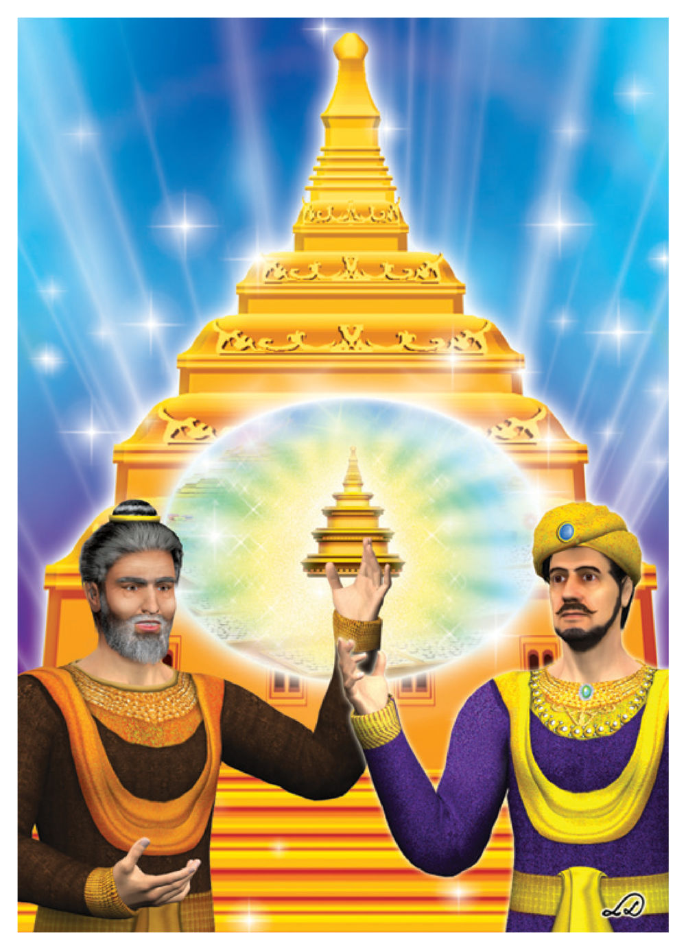 null วารสารอยู่ในบุญ ประจำเดือน เมษายน พ.ศ.2552 หน้า 5