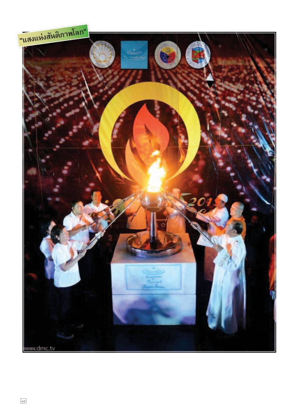 null Dhamma TIME เดือนกันยายน พ.ศ.2558 หน้า 14