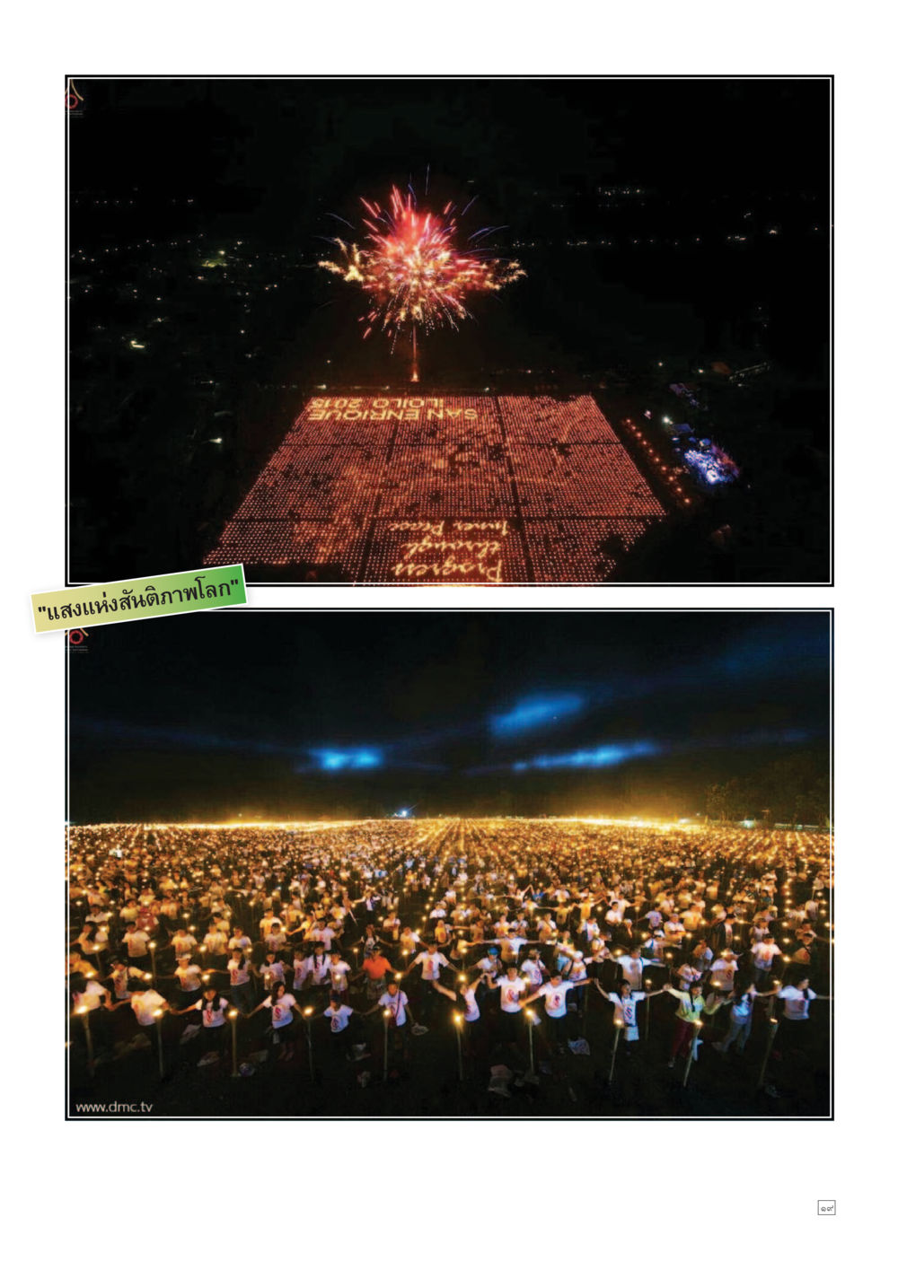 null Dhamma TIME เดือนกันยายน พ.ศ.2558 หน้า 19