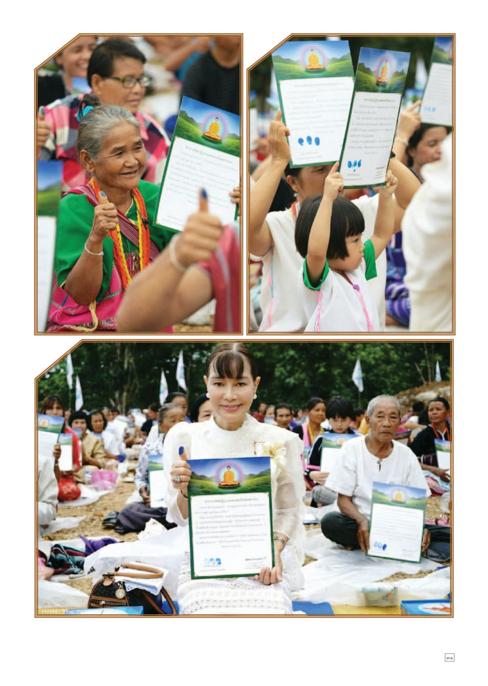 null Dhamma TIME เดือนกันยายน พ.ศ.2558 หน้า 31