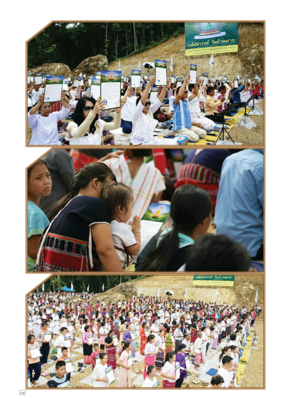 null Dhamma TIME เดือนกันยายน พ.ศ.2558 หน้า 32